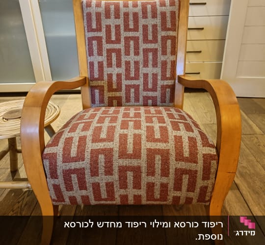 ריפוד כורסא ומילוי ריפוד מחדש לכורסא נוספת.